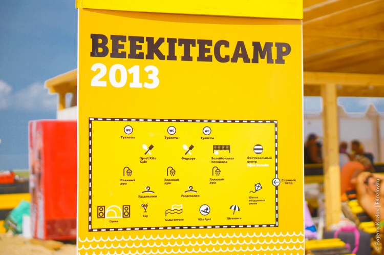 BeeKiteCamp 2013-194